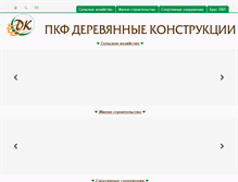 Tablet Screenshot of pkfdk.ru